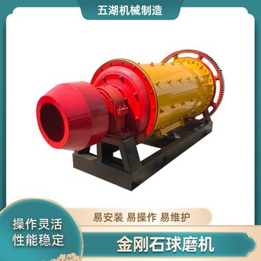 超细磨粉玄武岩球磨机 建筑垃圾滚筒式制砂棒磨机 五湖机械