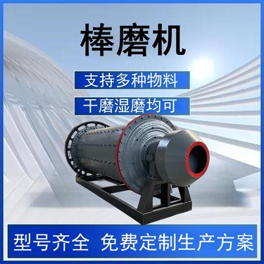 方铅矿磨矿设备 1245型格子型球磨机 裕科 选矿用湿式溢流型棒磨机