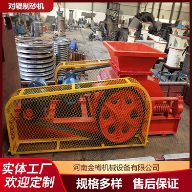 瓜米石双辊制沙机厂 400*600对辊式破碎机 多功能齿辊粉碎设备型号
