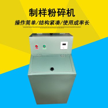 维克多供应制样机 金属矿煤样磨矿机 GJ-1000克高锰钢制样粉机