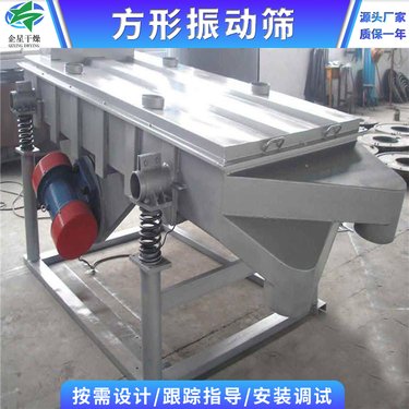 企星 不锈钢方形振动筛 分层摇摆筛米机 食品化工医药直线震动筛