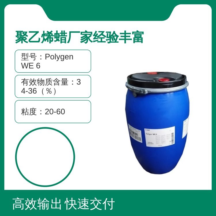 巴斯夫品牌聚乙烯蜡 高纯度99% 非离子乳化剂 进口原料可零售