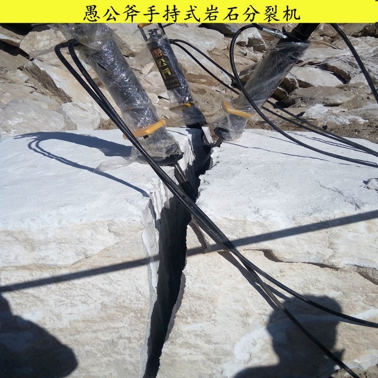 隧道煤矿掘进劈裂机 洞采石头分裂设备 YGF-250 愚公斧