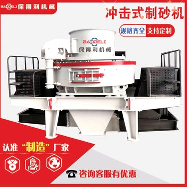 细磨制砂机 珍珠岩矿砂成型 铁矿石冲击式石机 石子制砂整形机