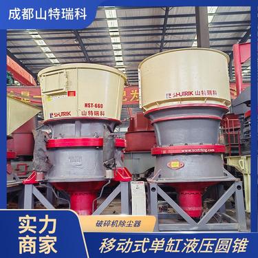 矿山石料圆锥破 矿石破碎制砂全套设备厂 支持定制