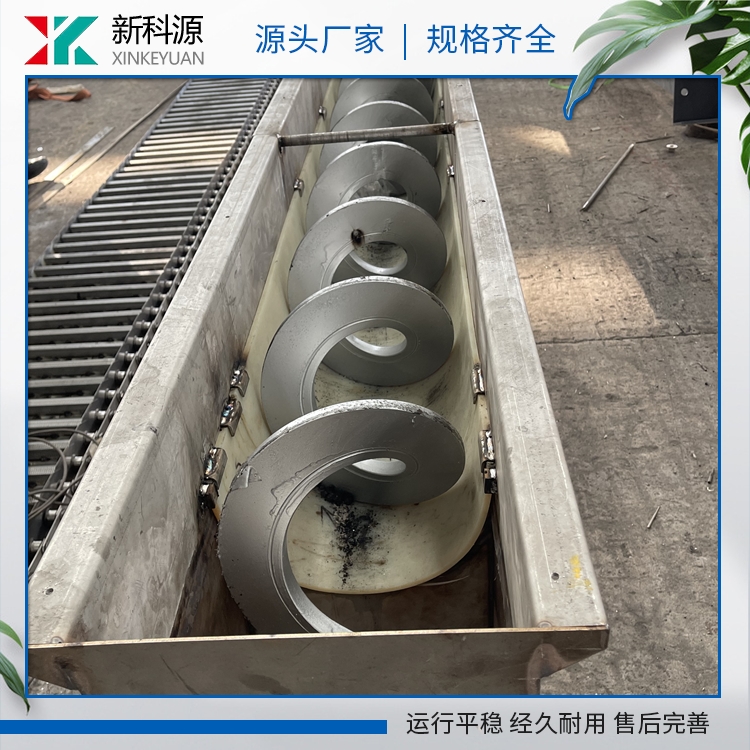 螺旋输送机 质量优良 不锈钢给料机 上料机 新科源环保