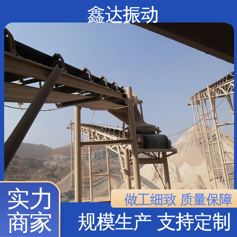 鑫达 运输建筑材料 沙子皮带输送机 适用范围广泛 维护成本低