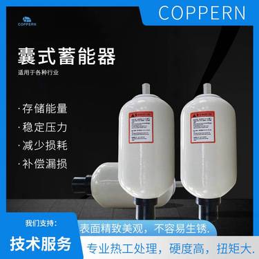 适用于美卓HP系列 多缸圆锥破碎机配件 HP500蓄能器