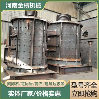 600型花岗岩复合破 立轴板锤煤矸石制砂机 变频石英石复合式破机