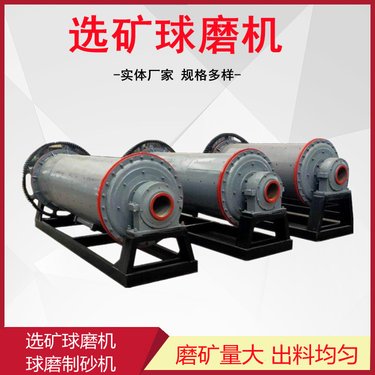 云英石球磨机 棒式石英磨粉机 小型干式磨矿设备细度均匀