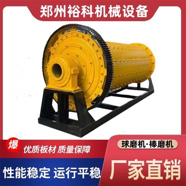 尾矿磨粉球磨机规格全 金属矿石棒磨机 裕科定制格子型棒磨制砂机