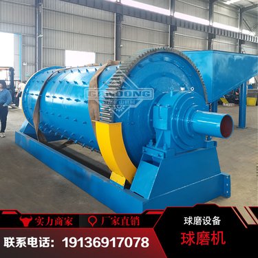 200目卧式锑矿球磨机 溢流型格子型定制研磨机 钢渣选矿大型棒磨机