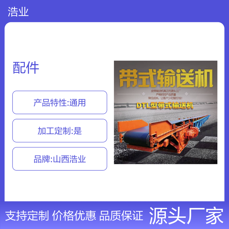 浩业带式输送机 煤矿专用 节能高效输送600t/h