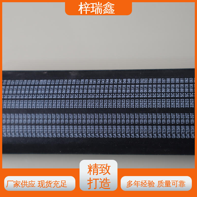 低噪音与振动 工业同步带 输送机包装机 梓瑞鑫盖茨