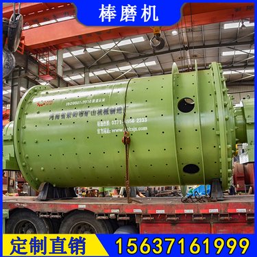 2.2*7.5米铁矿石格子型球磨机时处理40吨干式磨机设备荥矿