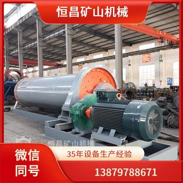 湿法 恒昌矿山机械 粉球磨剂 湿式格子型球磨机