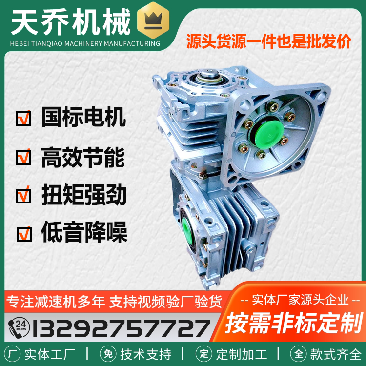 rv减速机 铝合金涡轮箱 RV030-130小体积直角精密蜗轮蜗杆减速机