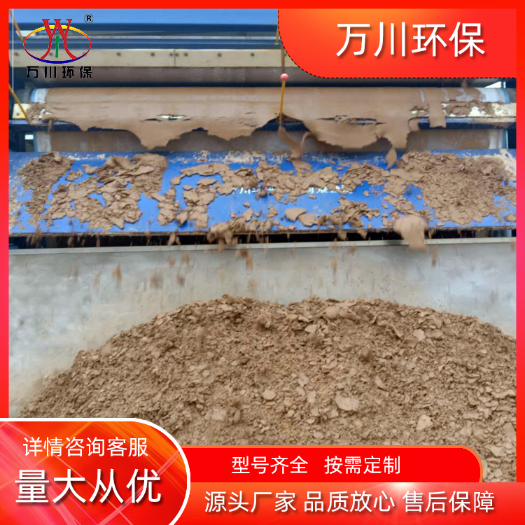 BPF2000大型洗砂脱泥带式污泥脱水机离心式压滤机