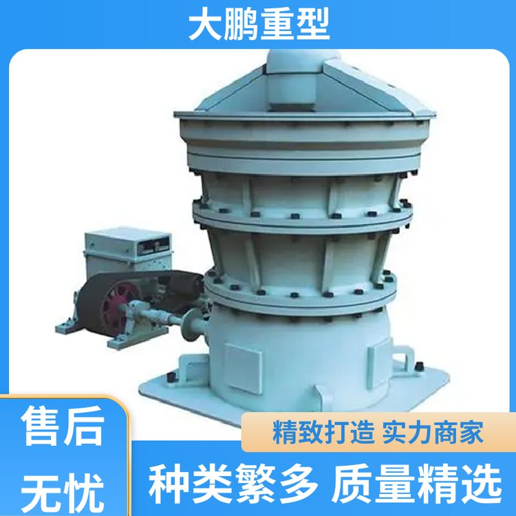 自动化 鹅卵石旋回破机 多年行业经验 品类齐全 质量保障 大鹏重型