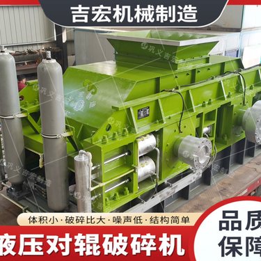 吉宏2PG400x400铁矿石全自动对辊破机动力强劲 易操作
