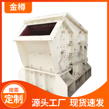 液压开箱制砂机 高效反击式细机 鹅卵石花岗岩建筑垃圾破机