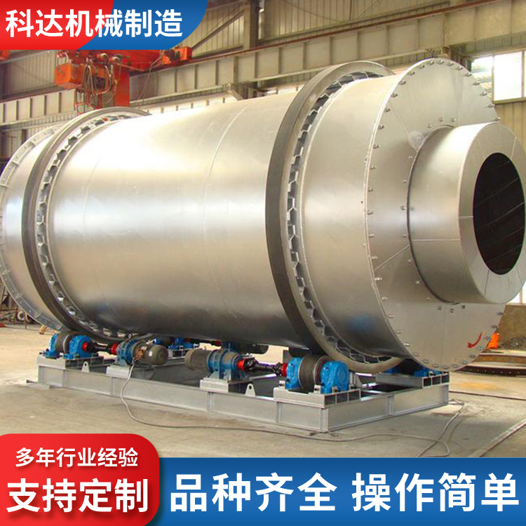 卧式滚筒烘干机 回转式烘干设备 三筒干燥设备 科达机械