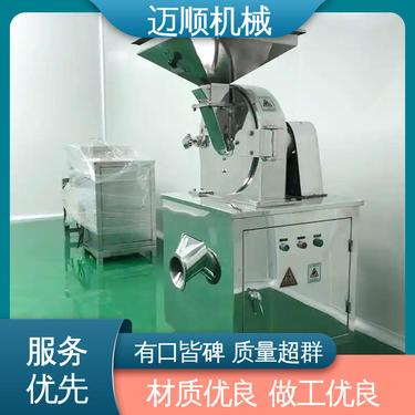 B系列粉机 不锈钢 30B万能磨粉机 工厂 带脉冲自动除尘设备 迈顺供应