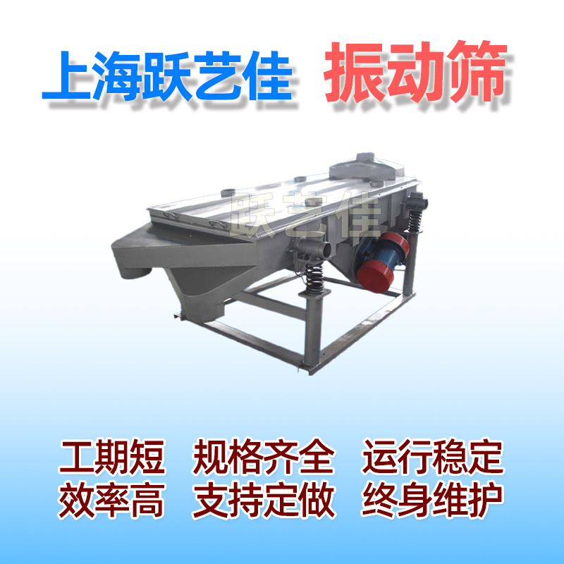 煤种粉状颗粒卫生纸高频振动筛直线振动筛分机粉末筛高效细选筛