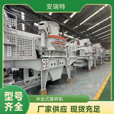 通矿立轴冲击式破机VSI9526石料整形破砂石骨料石子制砂机