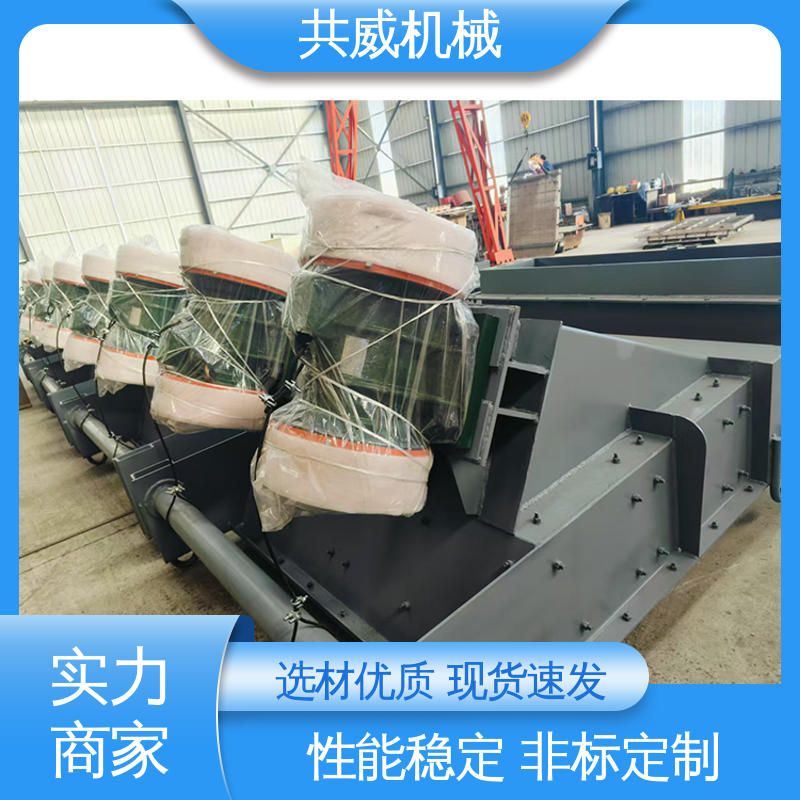 双电机槽式 ZG-90-150 敞开式 震动给料机 共威机械