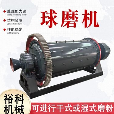 1245干湿两用矿石磨粉设备 卧式尾矿粉细磨机 格子型粉煤灰球磨机
