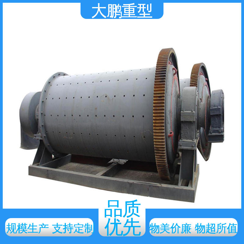 大鹏重型 节能环保 湿式格子型球磨机 维护简单方便 品质优良 售后无忧