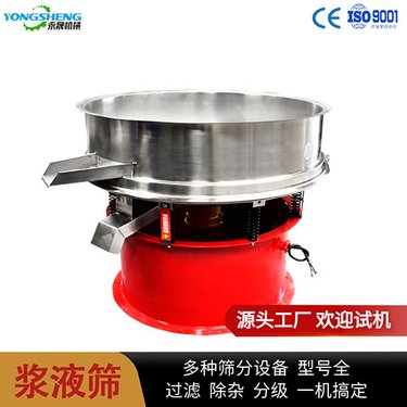 柳橙汁过滤震动筛 固液分离不锈钢泥浆筛 源头厂家 可定制