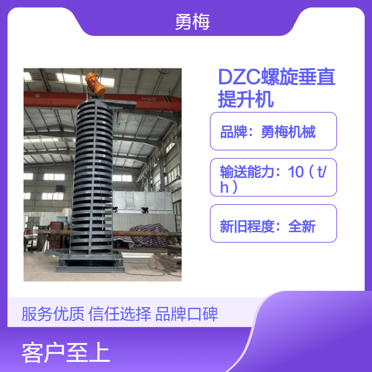全新DZC螺旋垂直提升机 防腐添加剂绞龙输送机 电机振动提料机