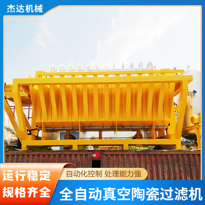 运行稳定规格齐全 全自动真空陶瓷过滤机 精密 适用各种矿业设备 铜都