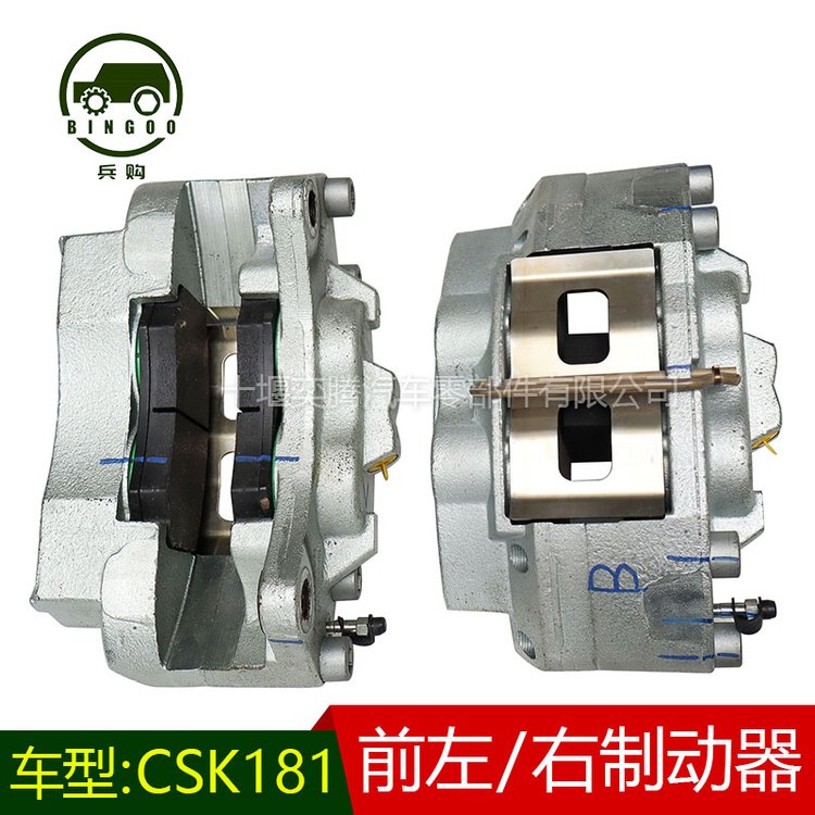东风猛士CSK181前后桥轮边减速器左右制动器总成3501010J-0C6500