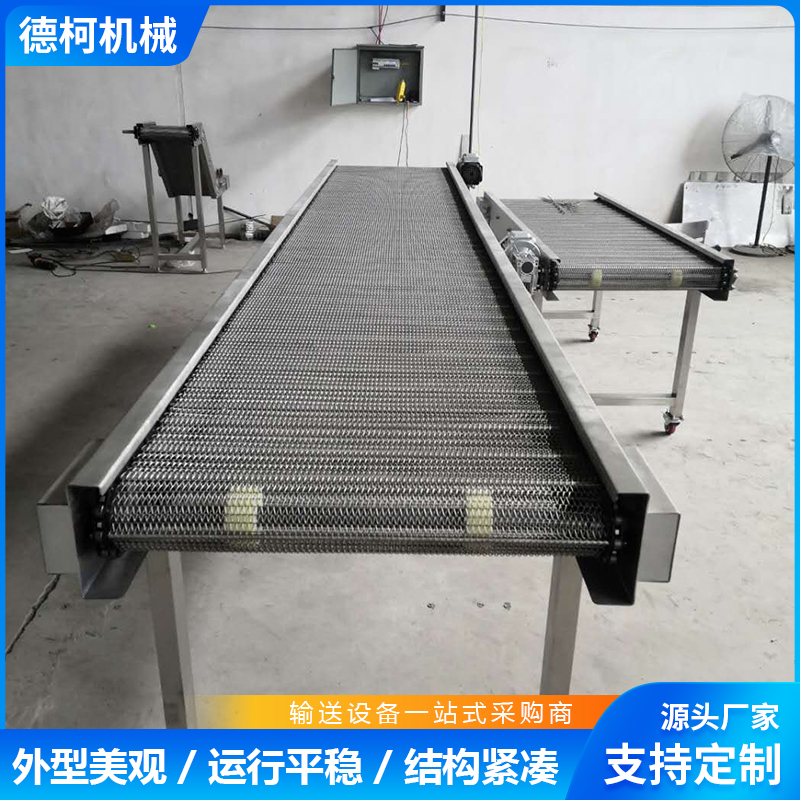 人字形直行网带输送机 食品摊凉输送设备 运行稳定 可来图定制 德柯