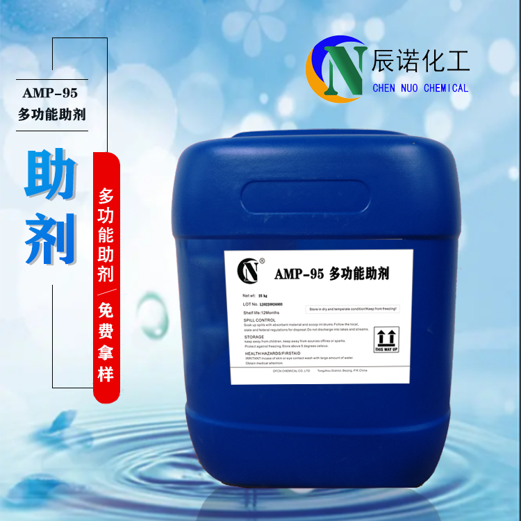 聚氨酯增稠剂AMP-95 分散剂 化工产品用 库存充足 东方辰诺