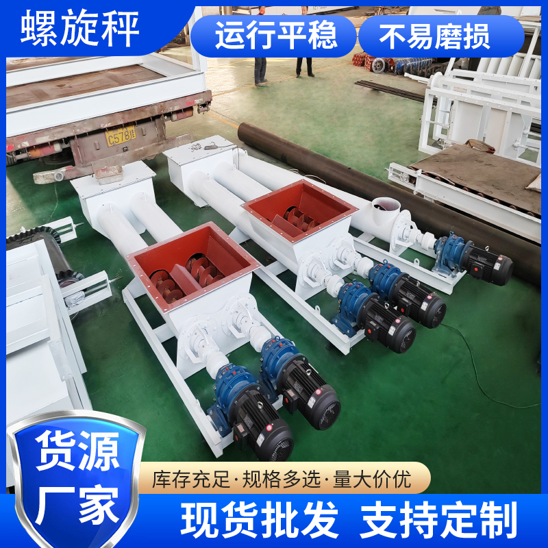 螺旋秤 粉体定量给料机 铰刀螺旋称 单管螺旋输送机 矿山设备