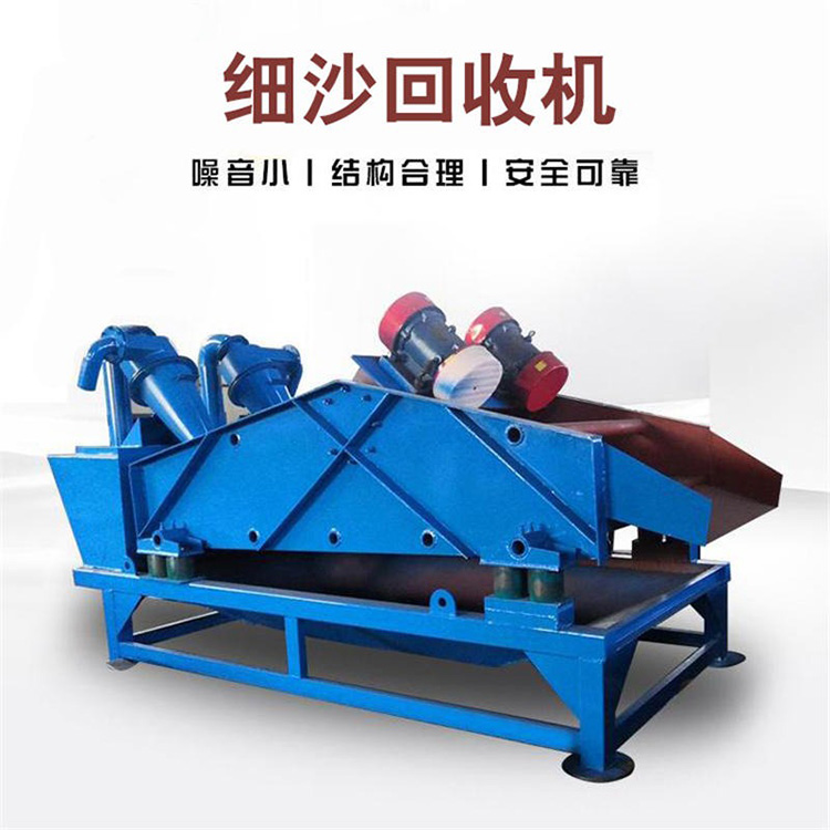 恒东尾矿干排脱泥脱介筛设备 直线脱水筛细砂回收机厂家 定制 1530型