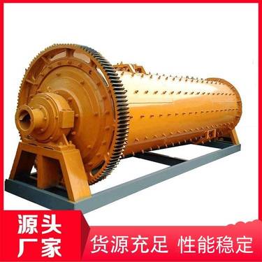 德辉铝矾土湿式球磨机 小型白硅石砂自磨机 稀土矿石磨粉机