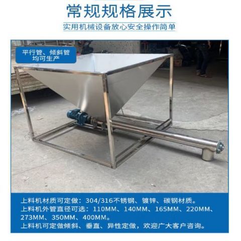 螺旋粉末输送机 称重给料机 重型板式粉末上 双喂料机 科阳牌