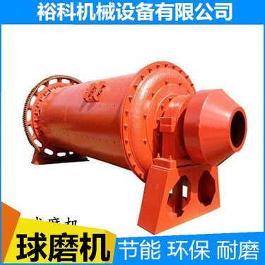 大型溢流型球磨机 新型卧式湿法棒磨机 圆锥细球磨设备
