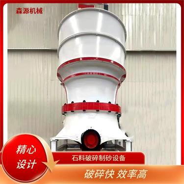 圆锥式碎石设备矿用破碎机 石料细碎机 单缸砂石骨料石子破碎设备