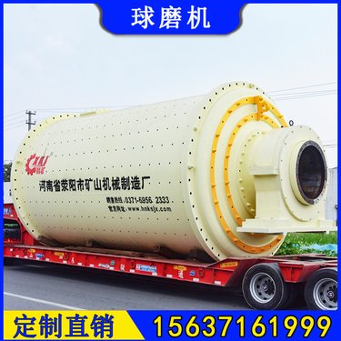 年处理45万吨石粉球磨机 4564棒磨制砂机 磨矿效率高