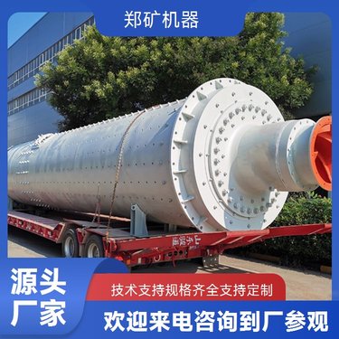 磷石膏球磨机 矿石粉磨设备 郑矿机器规格参数支持定制