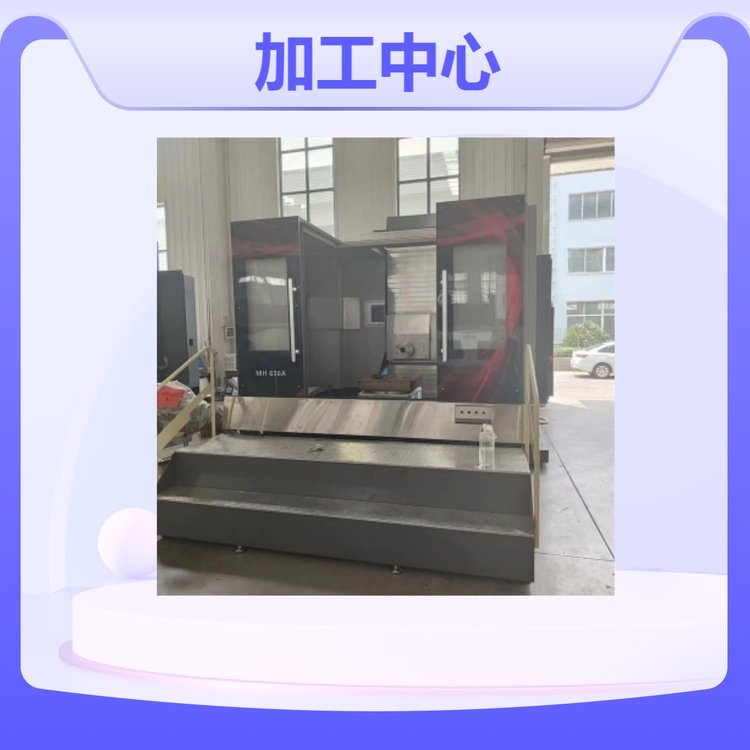 广速 HMC630卧式加工中心数控镗铣十字滑台工作台旋转