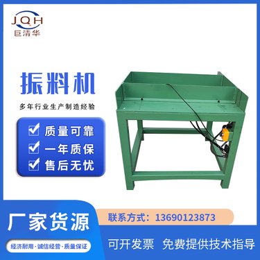 巨清华振动给料机 小型节能震动筛分摆料机 焊接辅助设备 厂家现货