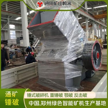锤式破碎机 煤矸石粉碎机 锤破PC600*800 石灰石破碎生产线 通用矿机
