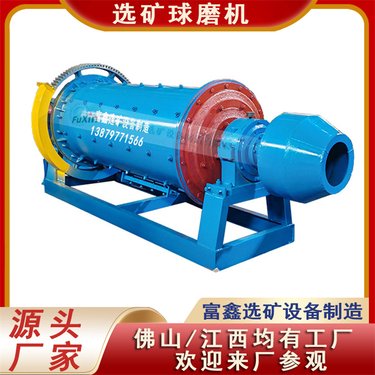 格子型球磨粉设备 大型湿式选矿球磨机 棒磨制砂机